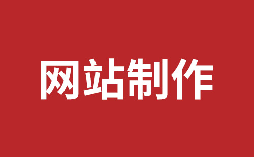 兴化市网站建设,兴化市外贸网站制作,兴化市外贸网站建设,兴化市网络公司,细数真正免费的CMS系统，真的不多，小心别使用了假免费的CMS被起诉和敲诈。