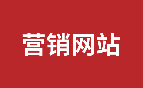 兴化市网站建设,兴化市外贸网站制作,兴化市外贸网站建设,兴化市网络公司,坪山网页设计报价