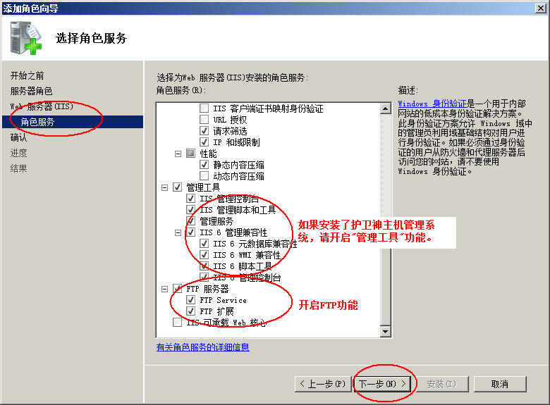 兴化市网站建设,兴化市外贸网站制作,兴化市外贸网站建设,兴化市网络公司,护卫神Windows Server 2008 如何设置FTP功能并开设网站